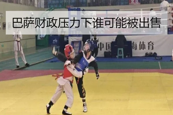 巴萨财政压力下谁可能被出售